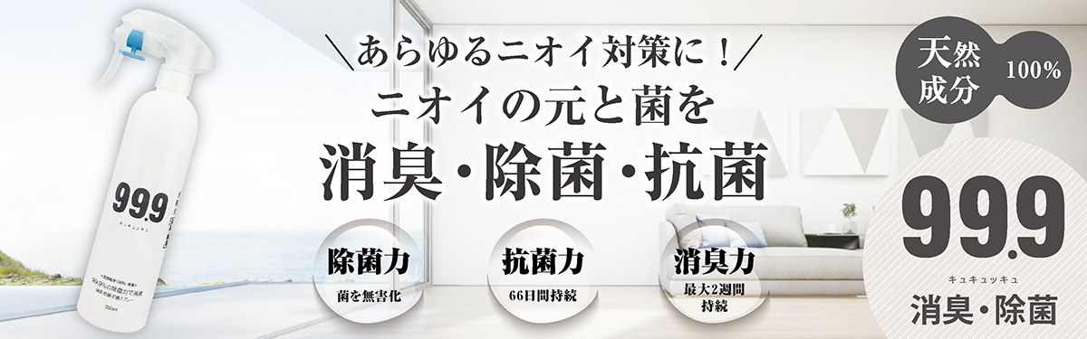 99.9キュキュッキュ - Yahoo!ショッピング