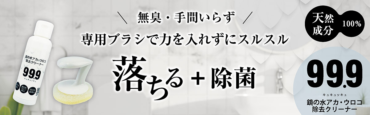 99.9キュキュッキュ - Yahoo!ショッピング