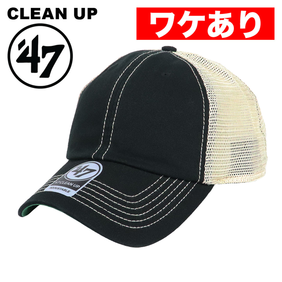 47（フォーティーセブン） ワケありアウトレット 47Brand キャップ