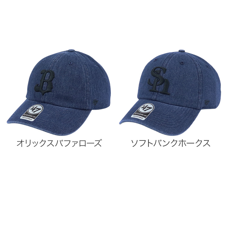 47Brand キャップ 福岡ソフトバンクホークス オリックス