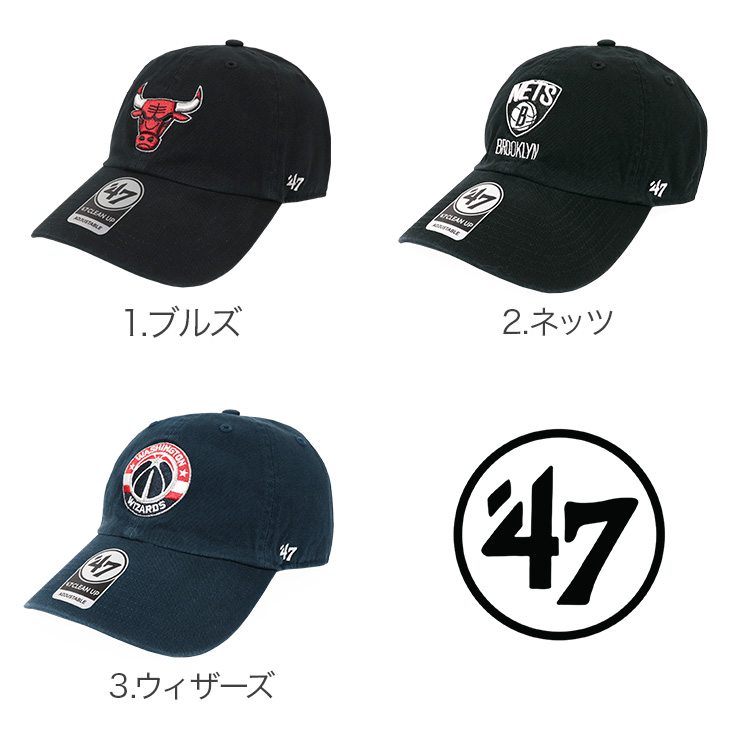 nba 販売 mvpキャップとクリーンナップキャップとは