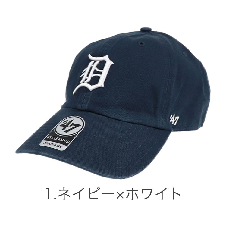 47 キャップ デトロイト・タイガース DETROIT TIGERS クリーンナップ MLB ローキャップ メンズ レディース 帽子