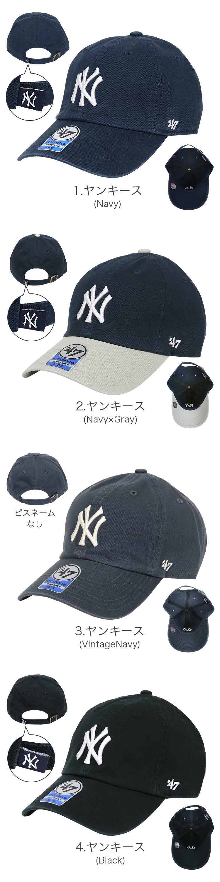 47 キャップ キッズ メジャーリーグ 子供用 帽子 ニューヨーク 