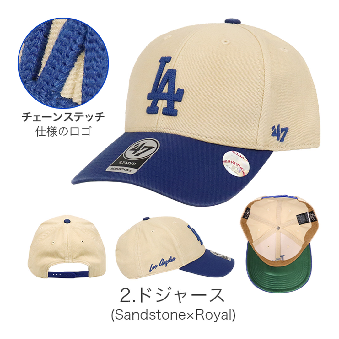 47Brand 47 キャップ メジャーリーグ MVP メンズ レディース