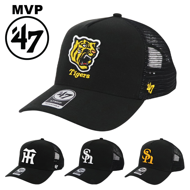 47Brand キャップ 福岡ソフトバンクホークス 阪神タイガース メッシュキャップ MVP メンズ レディース 帽子 NPB 日本プロ野球