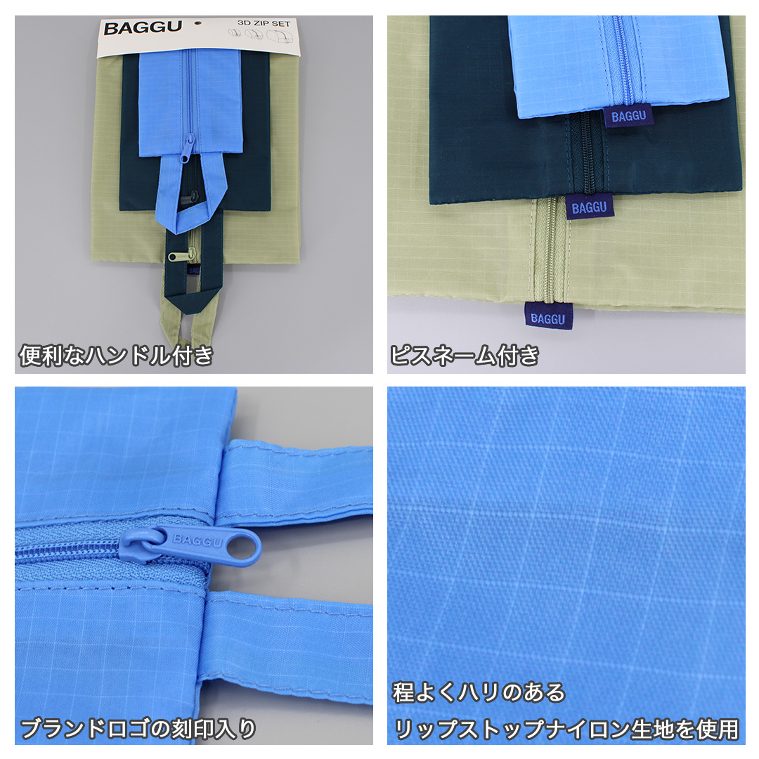 BAGGU（バグゥ） ポーチ 3D zip pouch バグー バグ トラベルポーチ