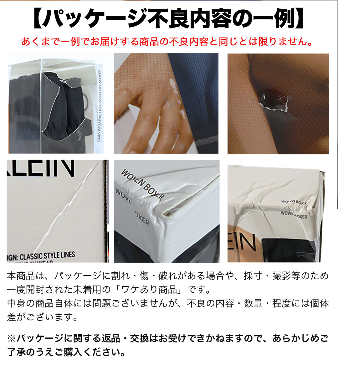 Calvin Klein（カルバン・クライン） 【ワケありアウトレット】【3枚