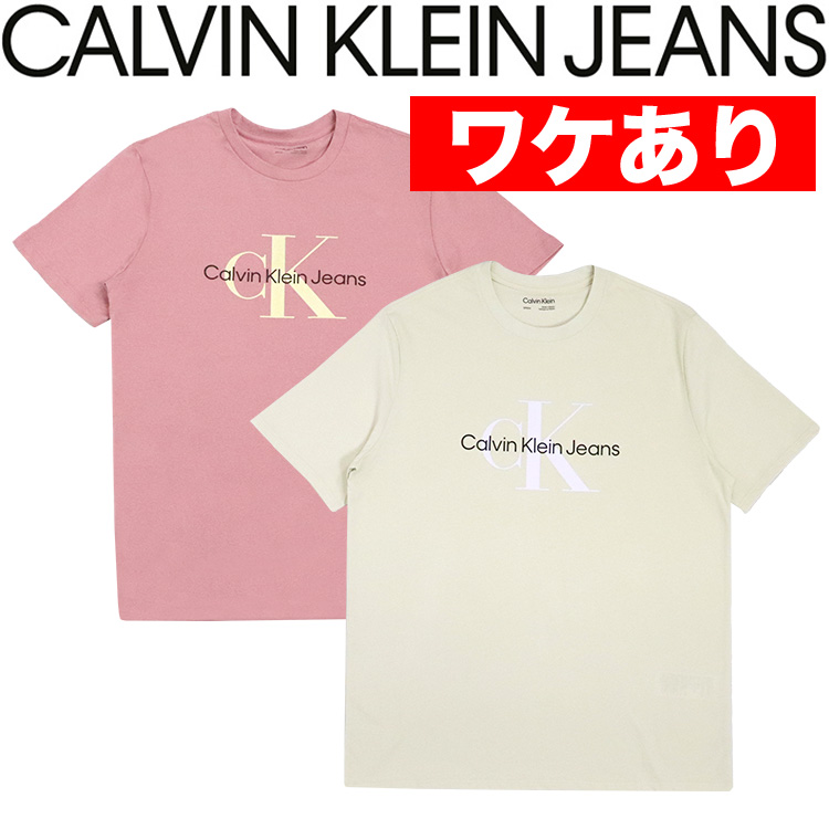 ワケありアウトレット カルバンクライン Tシャツ メンズ レディース Calvin Klein Jeans CK MONOGRAM ロゴT モノグラム  ブランド トップス 半袖