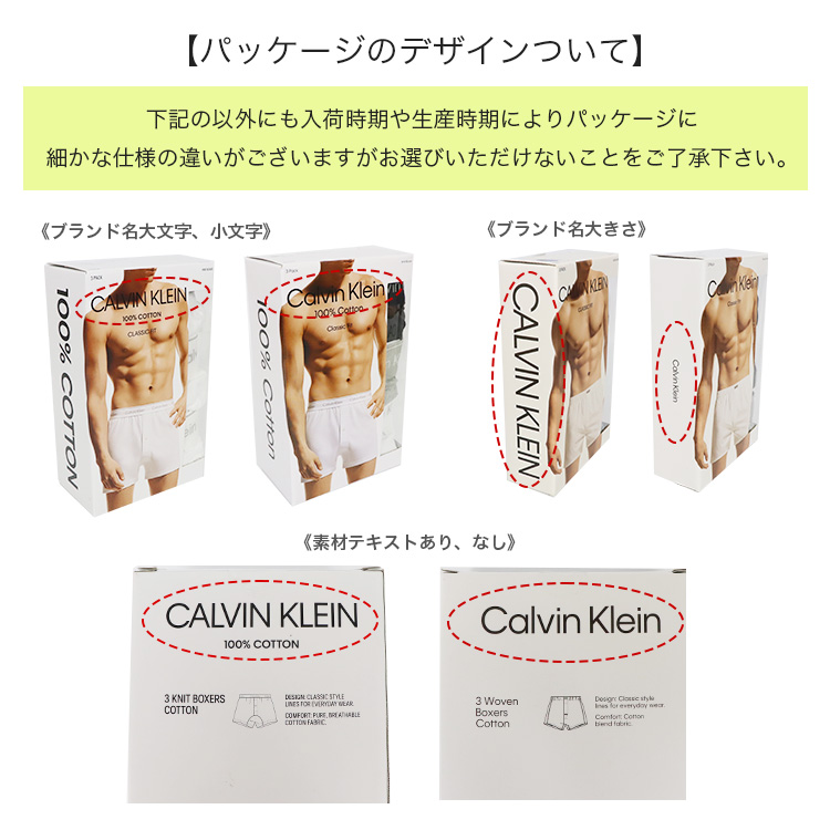 Calvin Klein（カルバン・クライン） ワケありアウトレット 3枚セット
