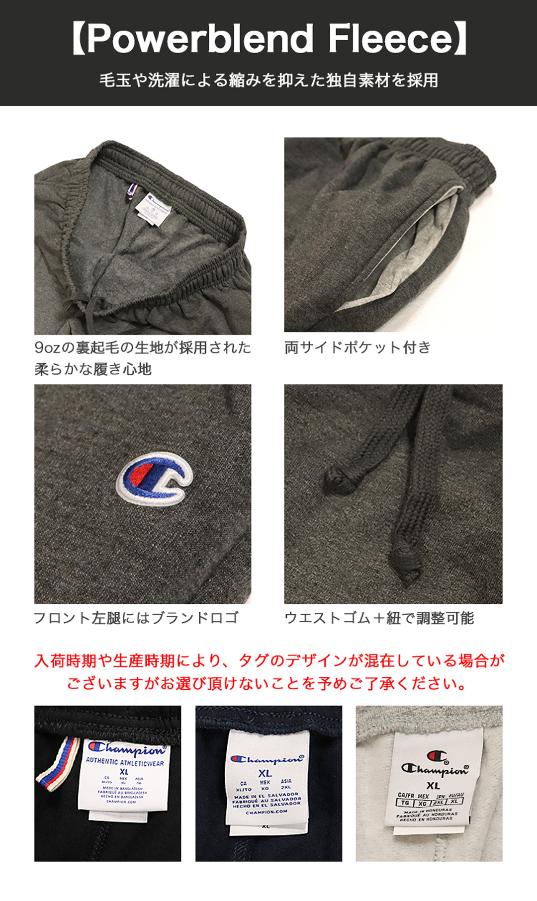 Champion チャンピオン スウェットパンツ パワーブレンド