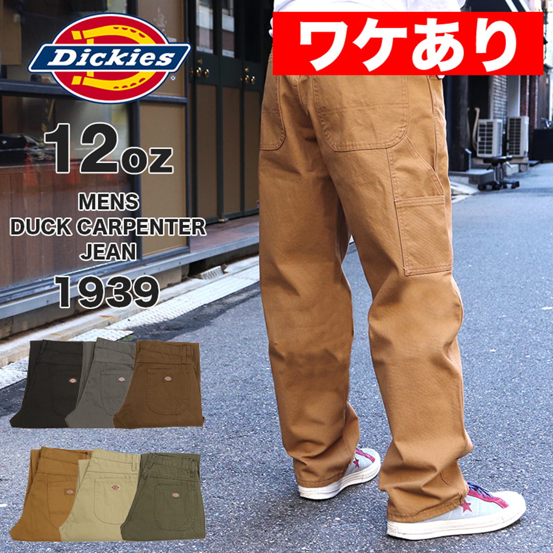 Dickies ワケありアウトレット ディッキーズ 1939 ワークパンツ