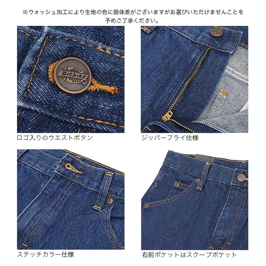 Dickies ディッキーズ デニム ジーンズ メンズ 9393 ジーパン