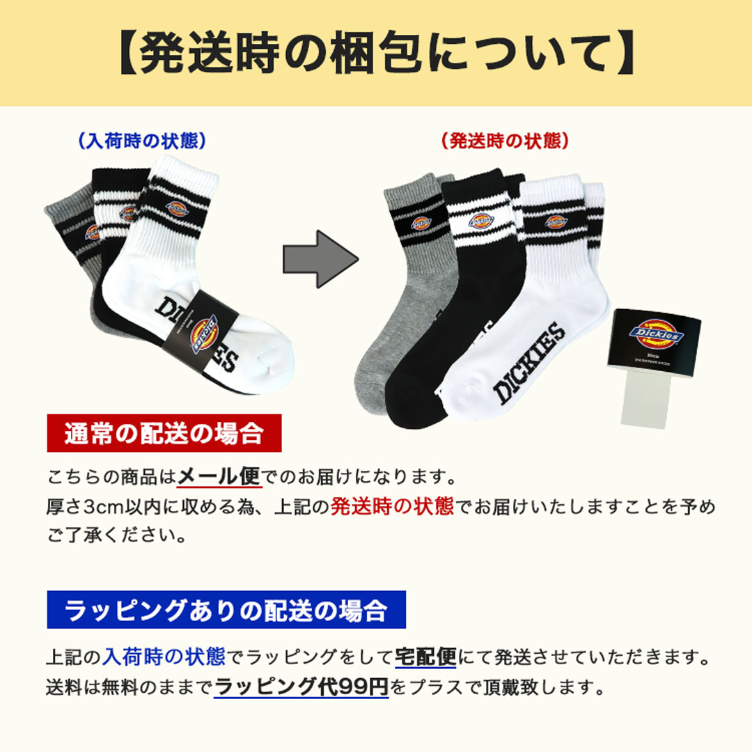 Dickies（ディッキーズ） 3足セット ソックス ライン メンズ ロゴ