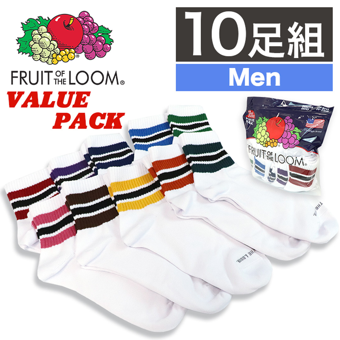 treasure 予約限定 ルームソックスセット 楽天市場】【3足セット】FRUIT OF THE LOOM ライン ソックス