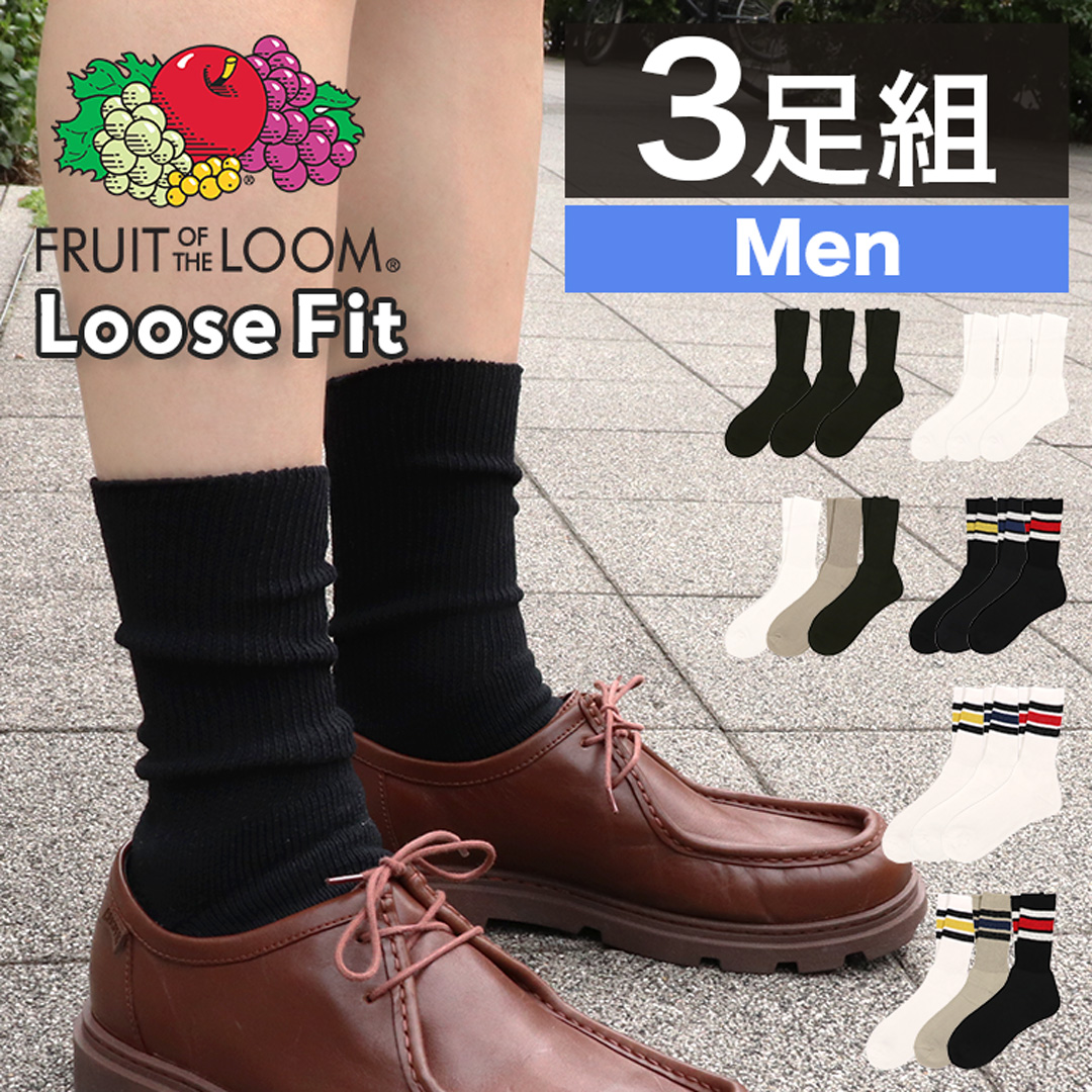 まんじゅう　希少【日本製】当時物ルーズソックス4点セット 3足セット FRUIT OF THE LOOM ライン ソックス 無地 ルーズフィット