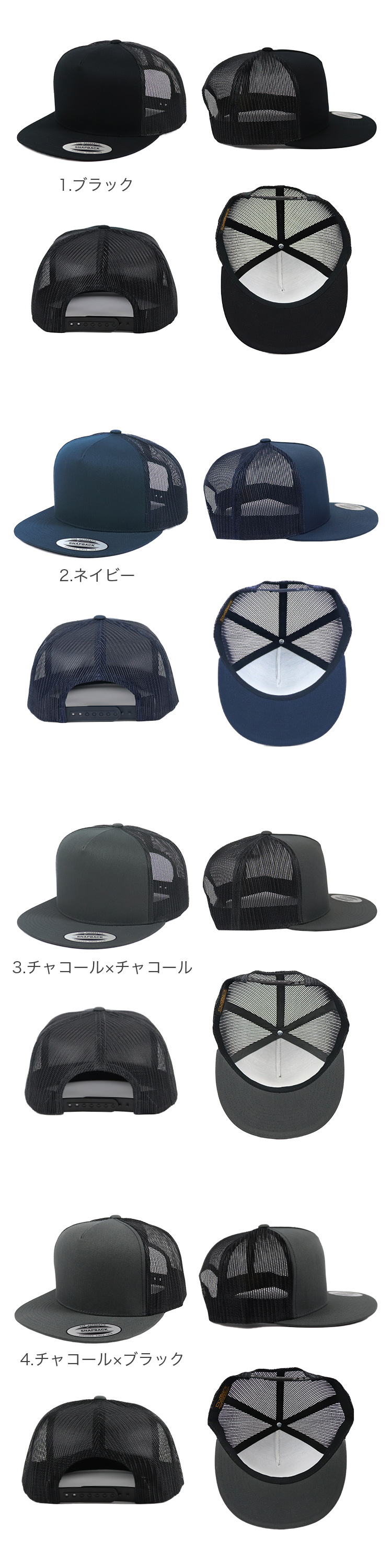 flexfit メッシュキャップ 安い