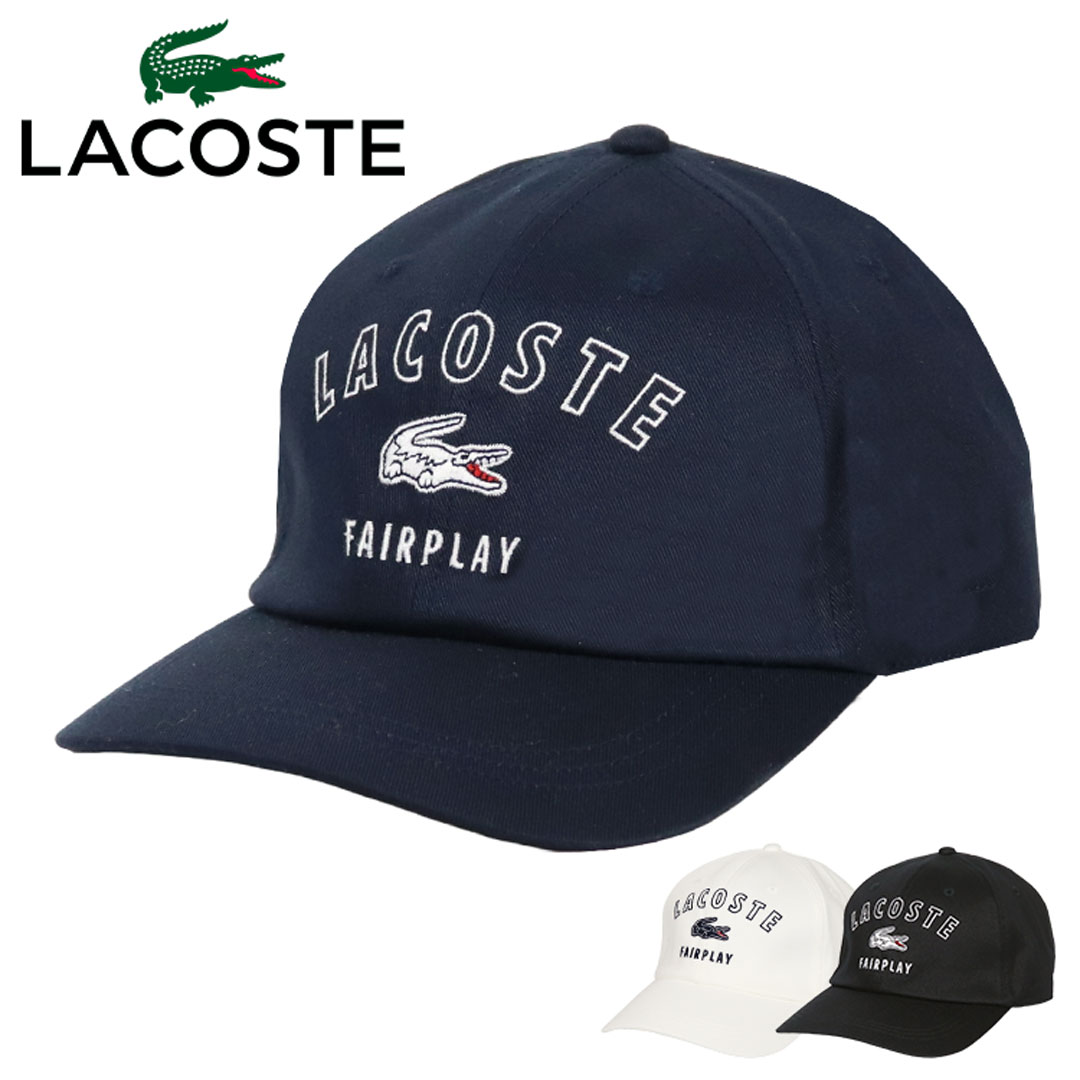 LACOSTE ラコステ キャップ メンズ レディース FAIRPLAY ワニ ブランド ロゴ ローキャップ ダッドハット 6パネル 帽子 ゴルフ  ユニセックス