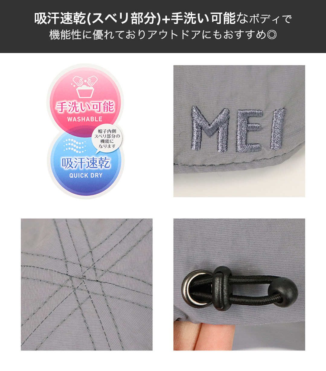 MEI キャップ ナイロン メンズ レディース 吸汗速乾 メイ ロゴ