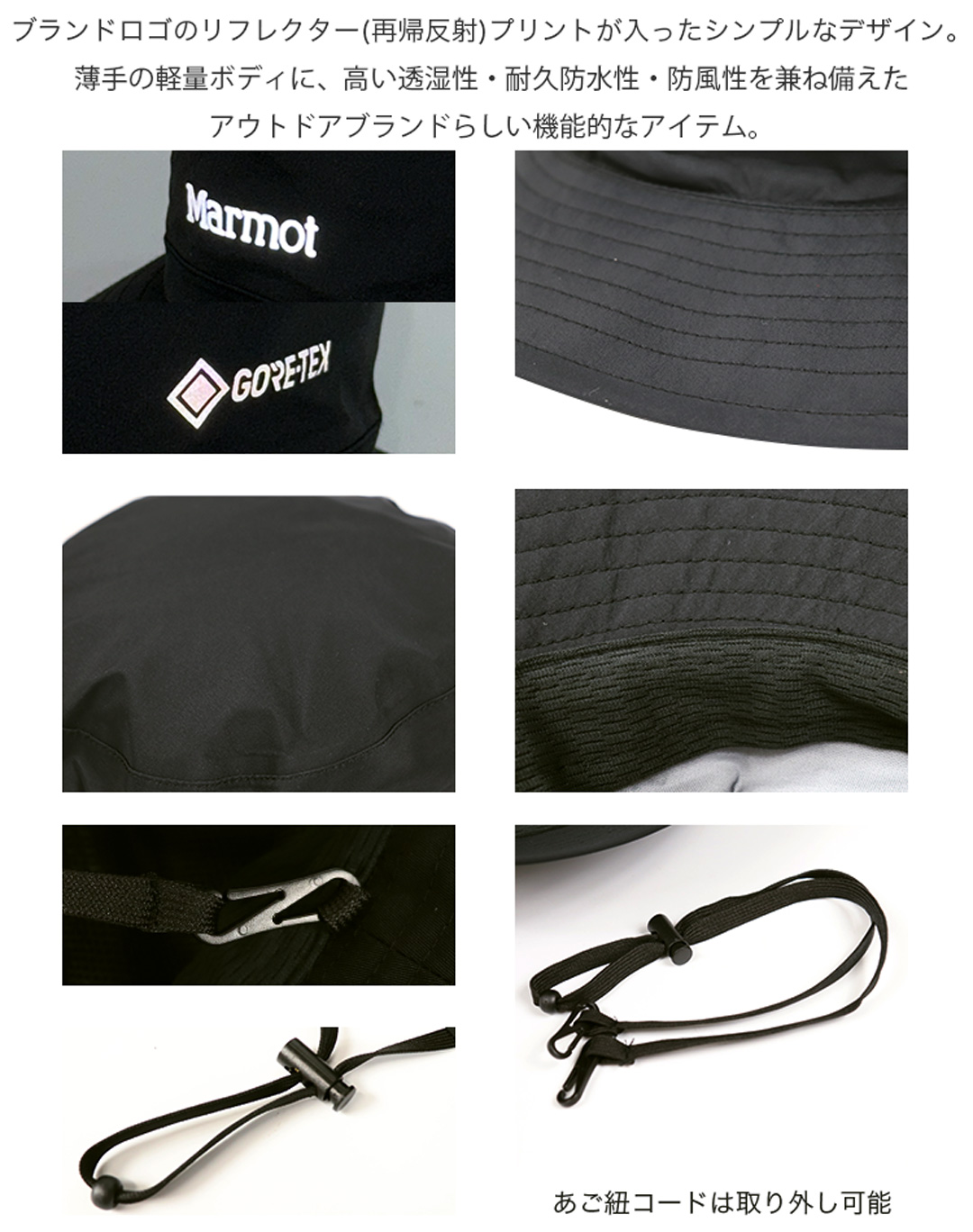 Marmot（マーモット） ハット ゴアテックス メンズ レディース