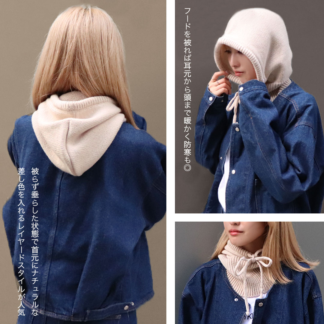 moz ニット フード バラクラバ モズ レディース フードウォーマー