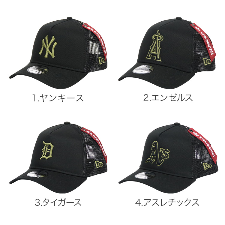 ニューエラ メッシュキャップ アルファインダストリーズ コラボ NEW ERA 9FORTY A-Frame ALPHA INDUSTRIES キャップ  メンズ 帽子 MLB ロゴ ユニセックス NY : ne940afalpha : 99 HEADWEAR SHOP - 通販 -  Yahoo!ショッピング