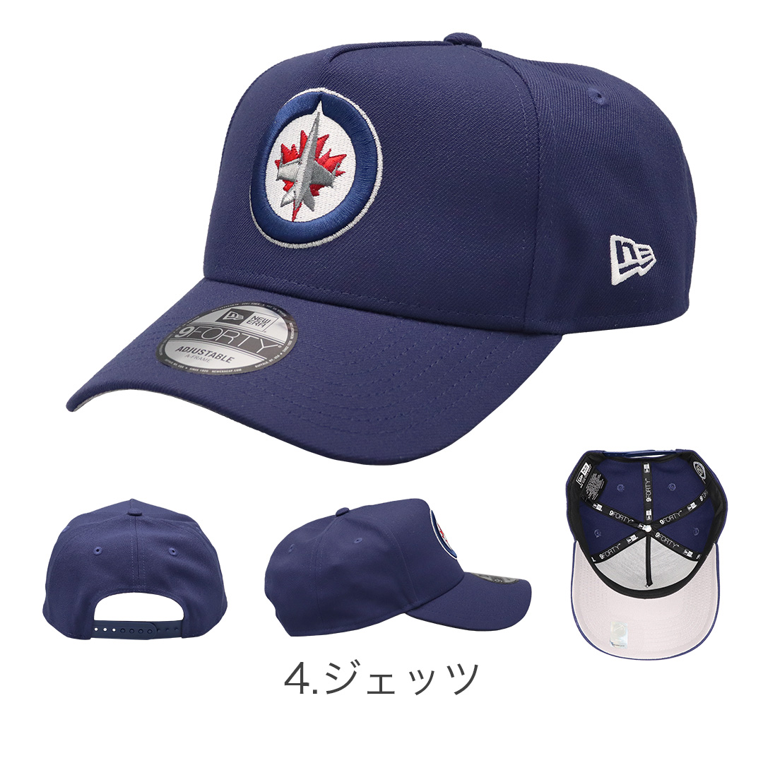 9FORTY ニューエラ キャップ NEW ERA A-FRAME アイスホッケー NHL