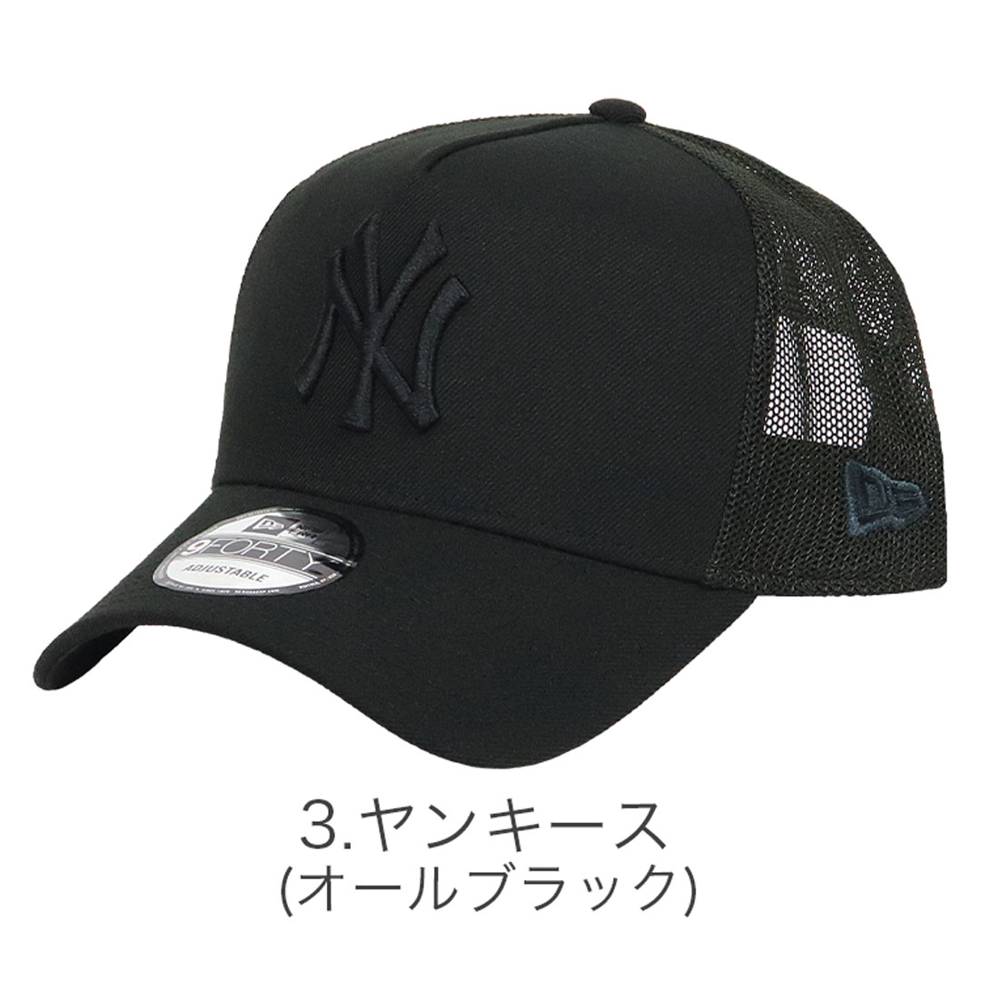 ニューエラ メッシュキャップ 9FORTY A-Frame NY ニューヨーク 