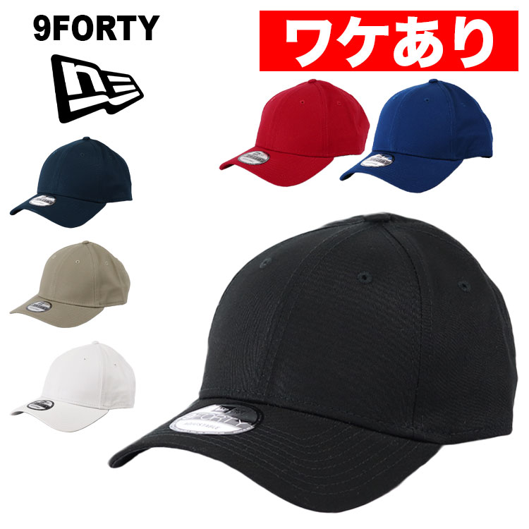 ワケありアウトレット】ニューエラ キャップ 無地 メンズ 9FORTY NEW ERA NE200 帽子 :ne940blankout:99  HEADWEAR SHOP - 通販 - Yahoo!ショッピング