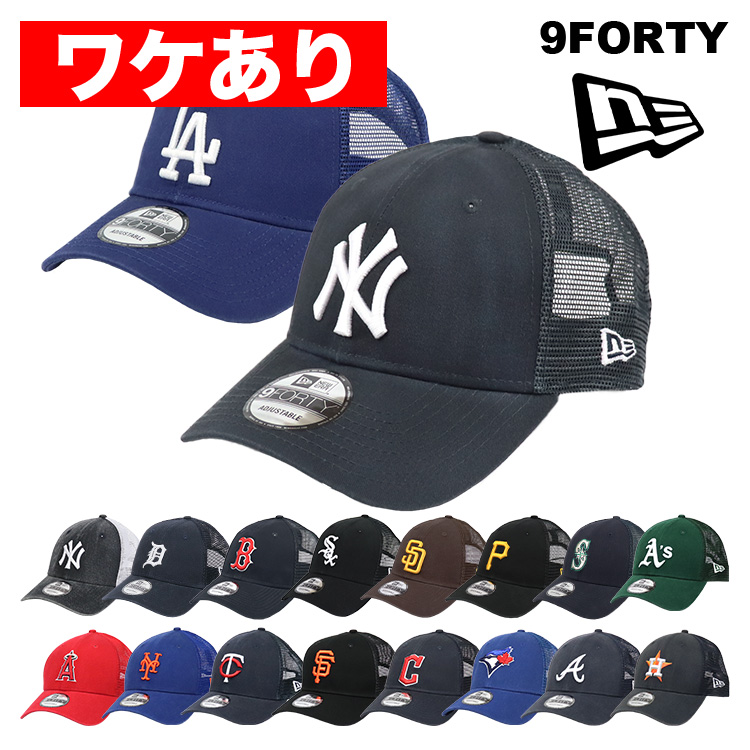 【ワケありアウトレット】ニューエラ メッシュキャップ メンズ レディース 9FORTY Trucker 9Forty Adjustable New  Era キャップ 帽子 MLB