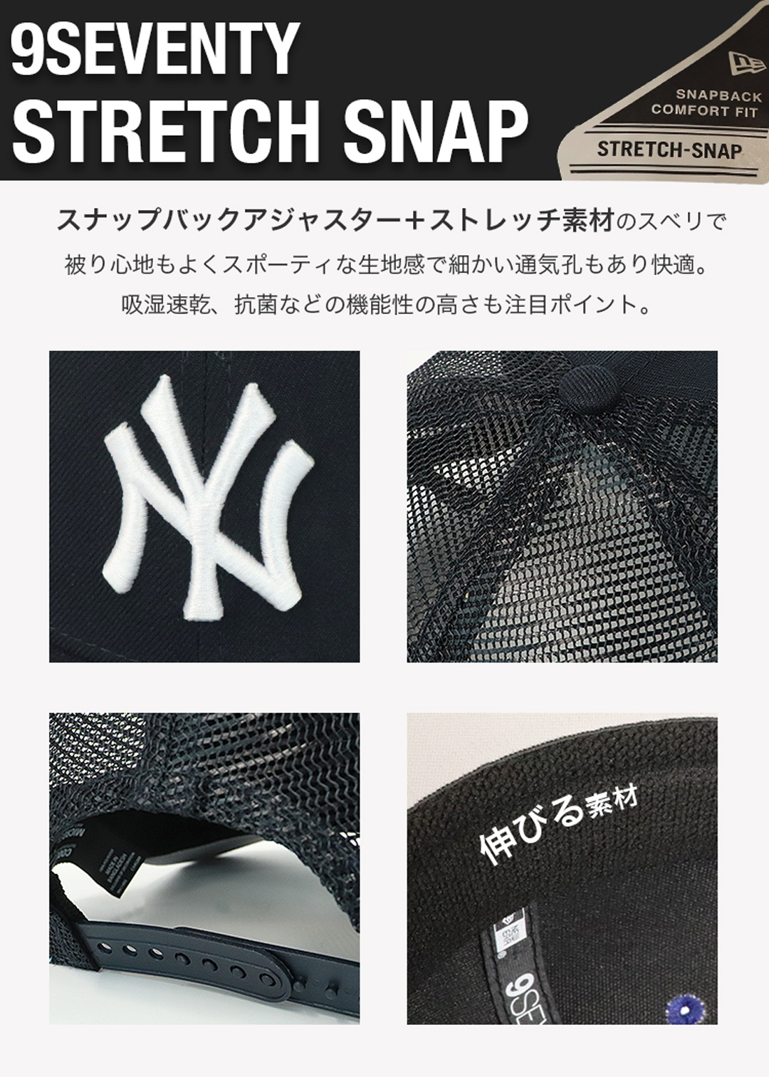 Trucker ニューエラ メッシュキャップ NEW ERA 9SEVENTY STRETCH
