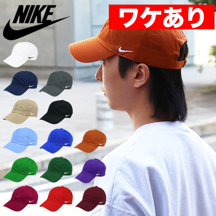 ワケありアウトレット】NIKE ナイキ キャップ メンズ レディース