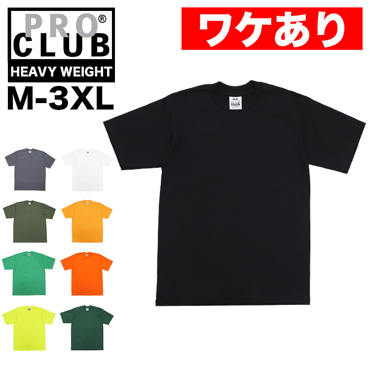 ワケありアウトレット プロクラブ PRO CLUB ヘビーウェイト Tシャツ 厚手 無地 6.5オンス 半袖Tシャツ メンズ 大きいサイズ  ビッグサイズ ストリート : pcteeshortout : 99 HEADWEAR SHOP - 通販 - Yahoo!ショッピング