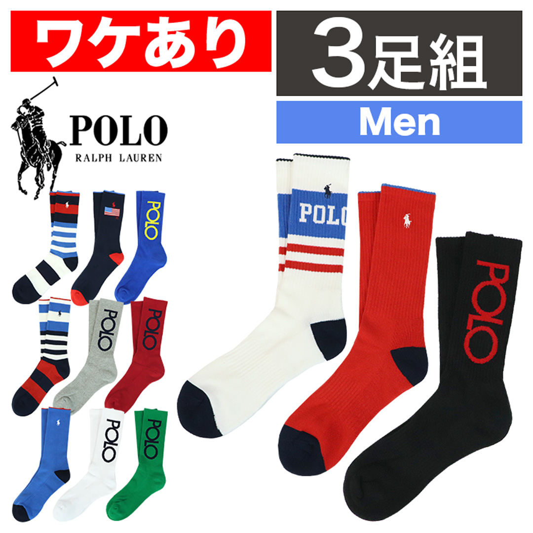 POLO RALPH LAUREN ワケありアウトレット 3足セット ポロ