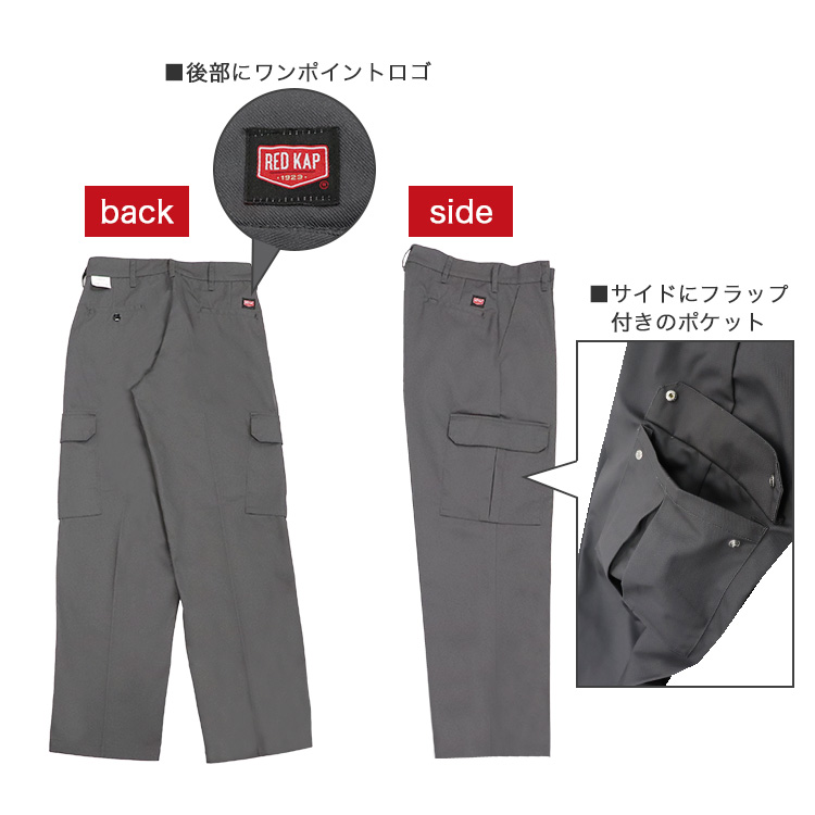 レッドキャップ カーゴパンツ メンズ REDKAP PT88 ワークパンツ