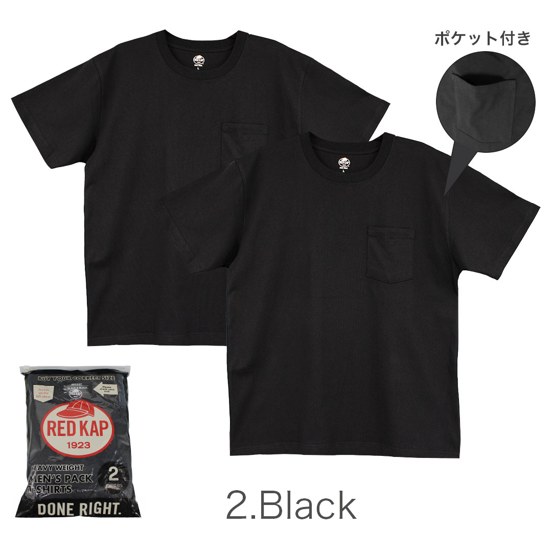 RED KAP（レッドキャップ） 【2枚セット】RED KAP Tシャツ 半袖