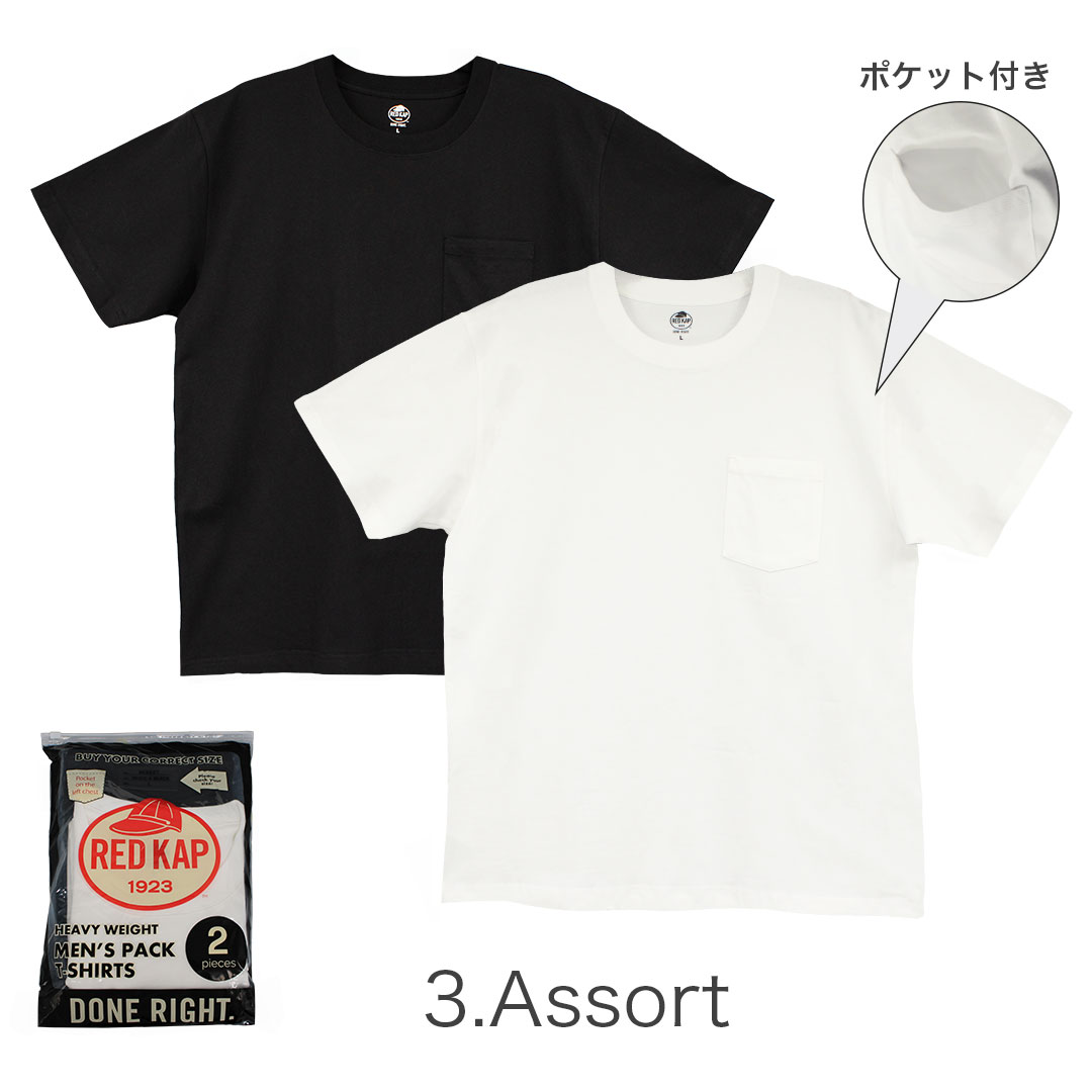 KAPITAL Vネック ポケットTシャツ 3枚セット RED KAP（レッドキャップ） 【2枚セット】RED KAP Tシャツ 半袖