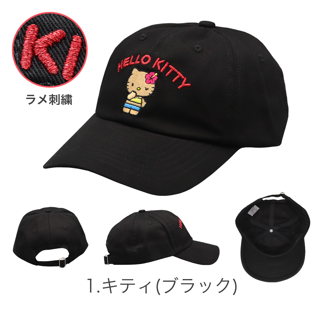 sanrio（サンリオ） 日焼けキティ キャップ キティちゃん クロミ