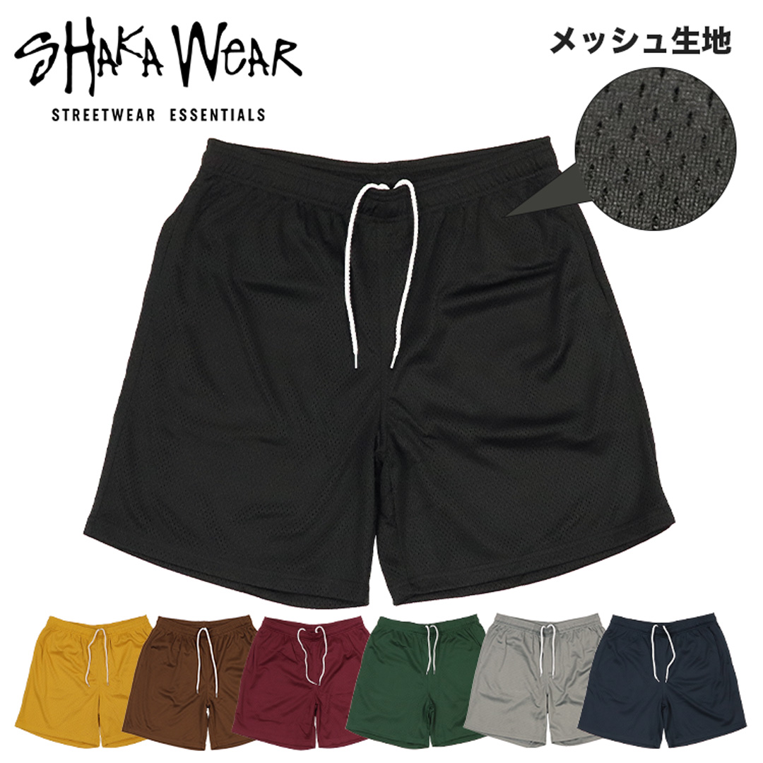 シャカウェア メッシュ ショートパンツ Shaka Wear メンズ ハーフパンツ 無地 半ズボン ストリート 短パン ボトムス ファッション 春 夏  SS PE ショーツ : swmeshshortspe : 99 HEADWEAR SHOP - 通販 - Yahoo!ショッピング