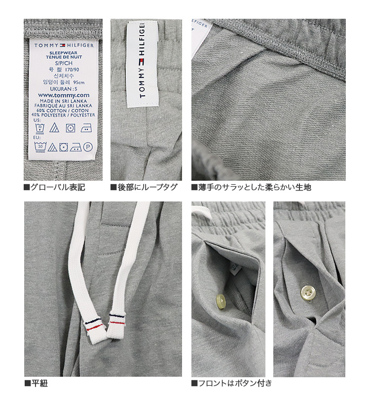TOMMY HILFIGER（トミー・ヒルフィガー） ジョガーパンツ メンズ
