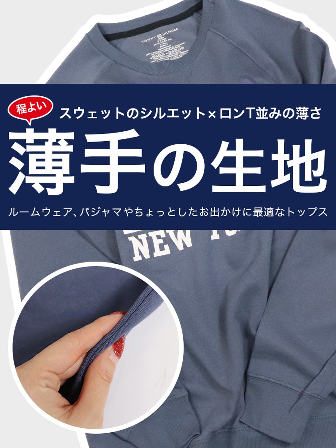 TOMMY HILFIGER(トミー・ヒルフィガー) トレーナー ライトウェイト TOMMY HILFIGER(トミー・ヒルフィガー) トレーナー ライトウェイト