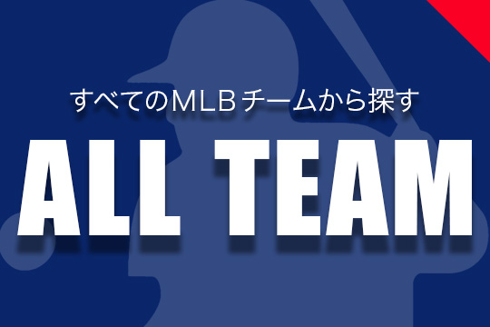 ALL TEAM