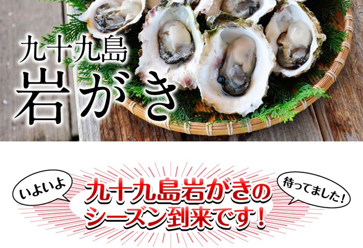 九十九島産 殻付き岩牡蠣 お手軽2kg 12個前後 送料無料 夏の風物詩 開け方ガイド付き 生食用 お中元 ギフト q 生牡蠣 マルモ水産 Ik 02 九十九島からのおくりもの 通販 Yahoo ショッピング