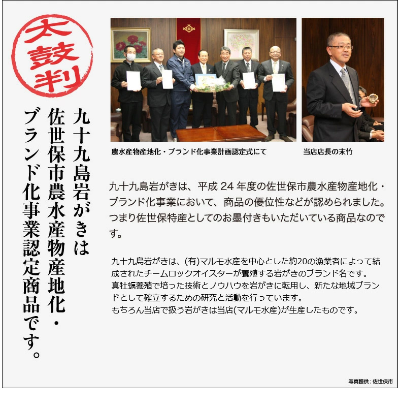 佐世保市お墨付き