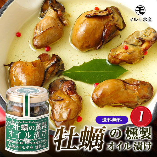 他サイズ紹介 燻製オイル漬け 1本×120g