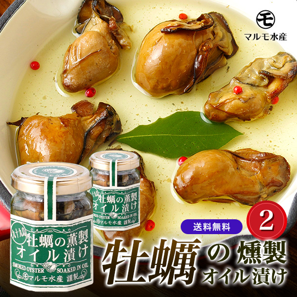 他サイズ紹介 燻製オイル漬け 2本×120g