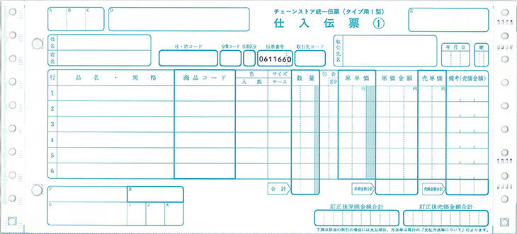 通販 チェーンストア統一伝票 タイプ1型 C-BP35 1箱 1000枚 5枚複写 Noあり discoversvg.com