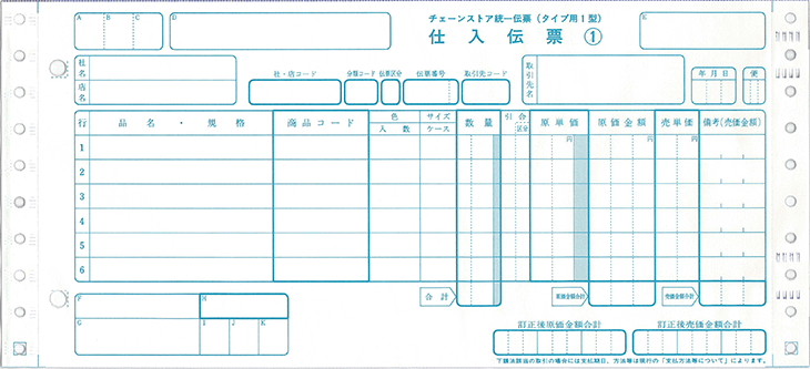 タイプ用1型（Noなし）