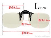 Ｌサイズ
