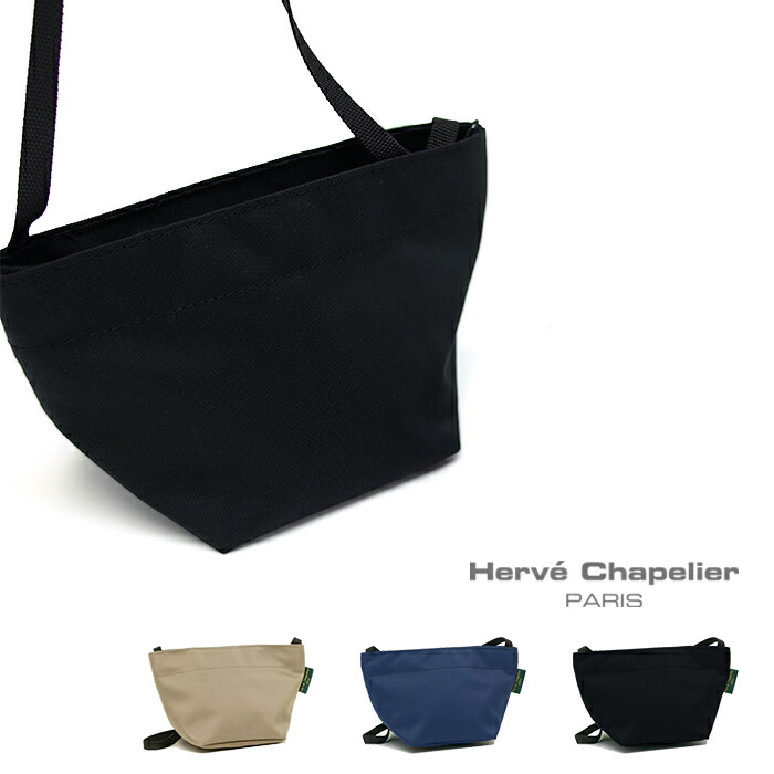 Herve Chapelier エルベシャプリエ ナイロン舟型ショルダーバッグ XS