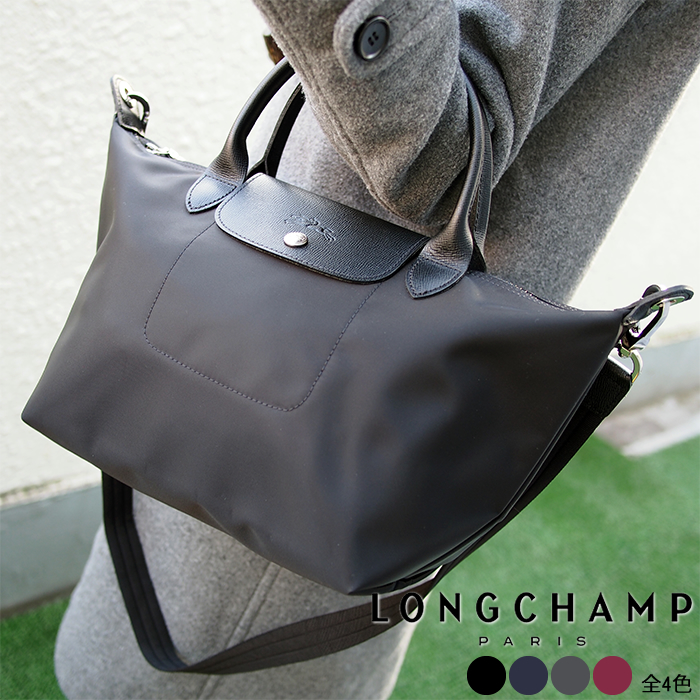 最適な価格 Longchamp 2way ビジネスバック - ビジネスバッグ